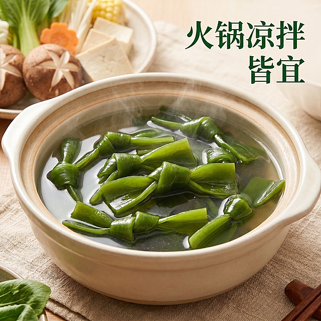 [主图 4] 海带结食用场景展示主图，第一人称视角拍摄刚煮好的海带结汤品，盛放在陶瓷汤碗中，汤色清澈，海带结饱满悬浮在汤中，周围搭配简约餐布和其他火锅食材，营造家庭食用氛围。氛围风格：温馨生活风，真实食用场景代入；画质：商业摄影质感，光线柔和通透，产品清晰真实，画面干净高级。保持海带结外观颜色质感和原图一致，杜绝变形色差。主体海带结占比控制在60%-70%，画面满屏无边框。光影：室内柔和自然光，暖调光线，凸显汤品热气腾腾的食欲感。配色：暖调米白背景+翠绿海带+浅棕餐具，自然温馨。文字版式：右上角负空间写"火锅凉拌 皆宜"，深绿色简洁字体，不遮挡主体。比例分辨率：1:1比例，2k分辨率，文字清晰可辨，超高清。负向提示词：变形，水印，文字错乱，产品模糊，背景杂乱。