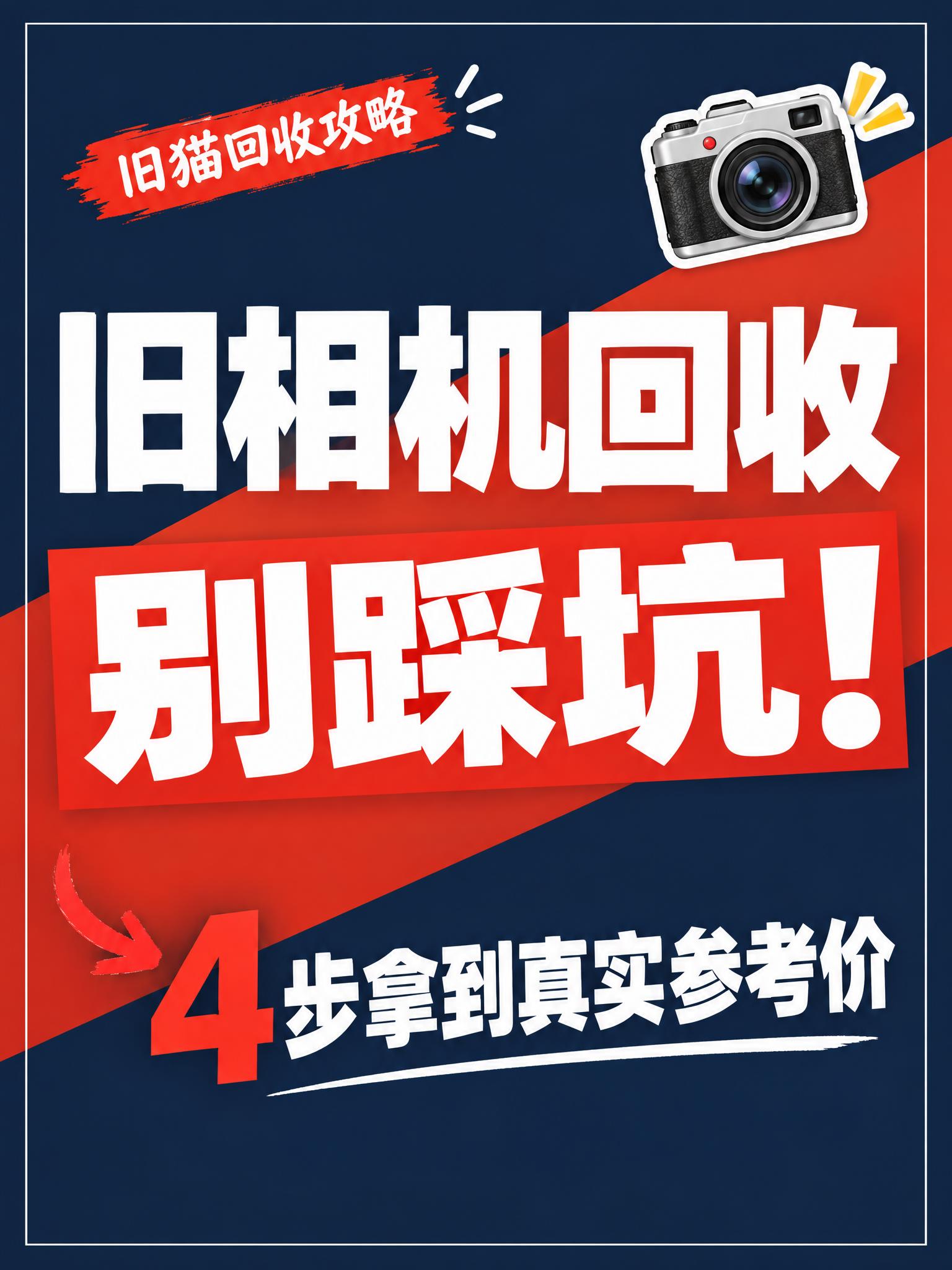 小红书笔记大字封面，纯大字，高饱和撞色警示风，版式精美，小红书… - 图片创意预览
