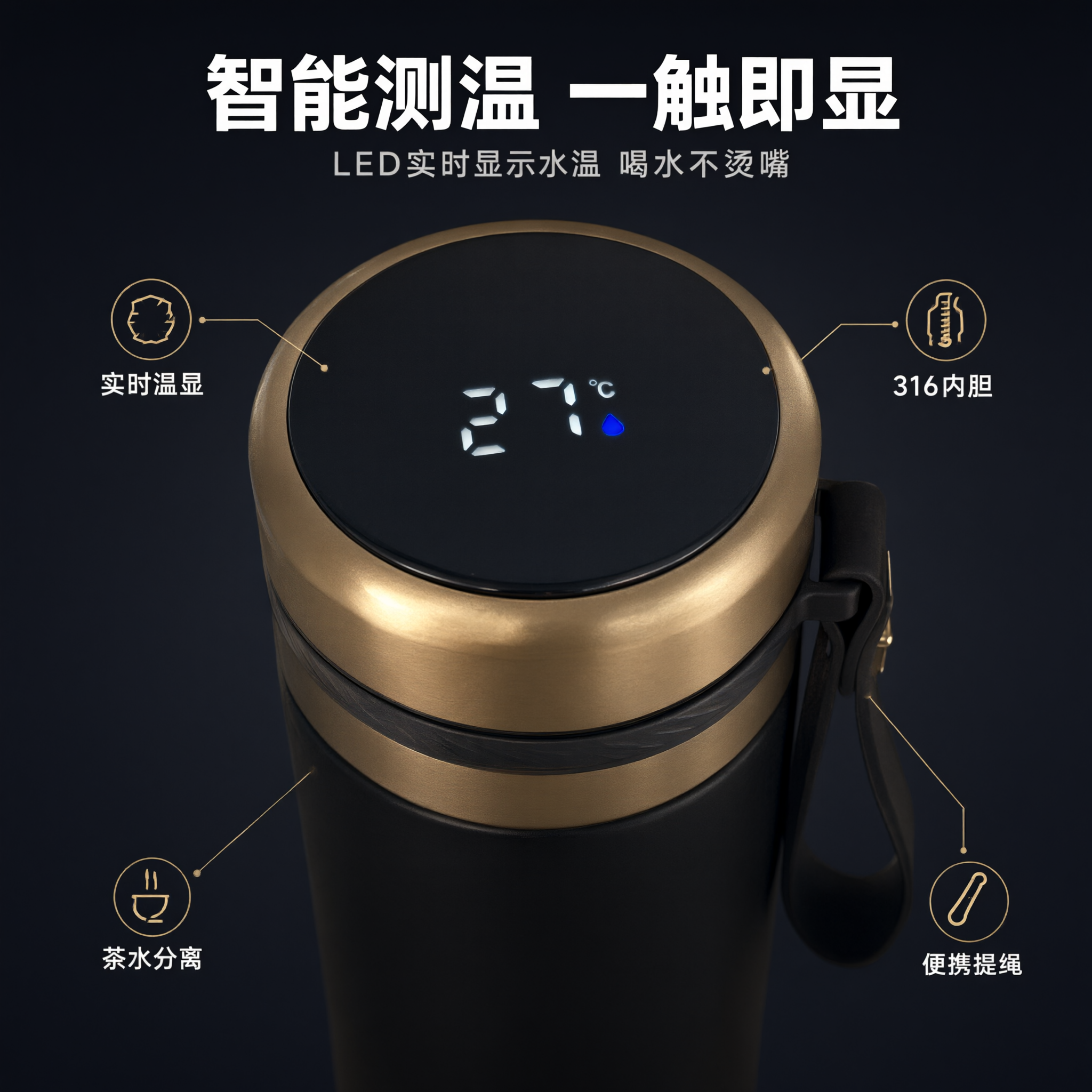 [主图-2] 核心亮点 智能温度显示功能展示 [统一基调] 拼… - 图片创意预览