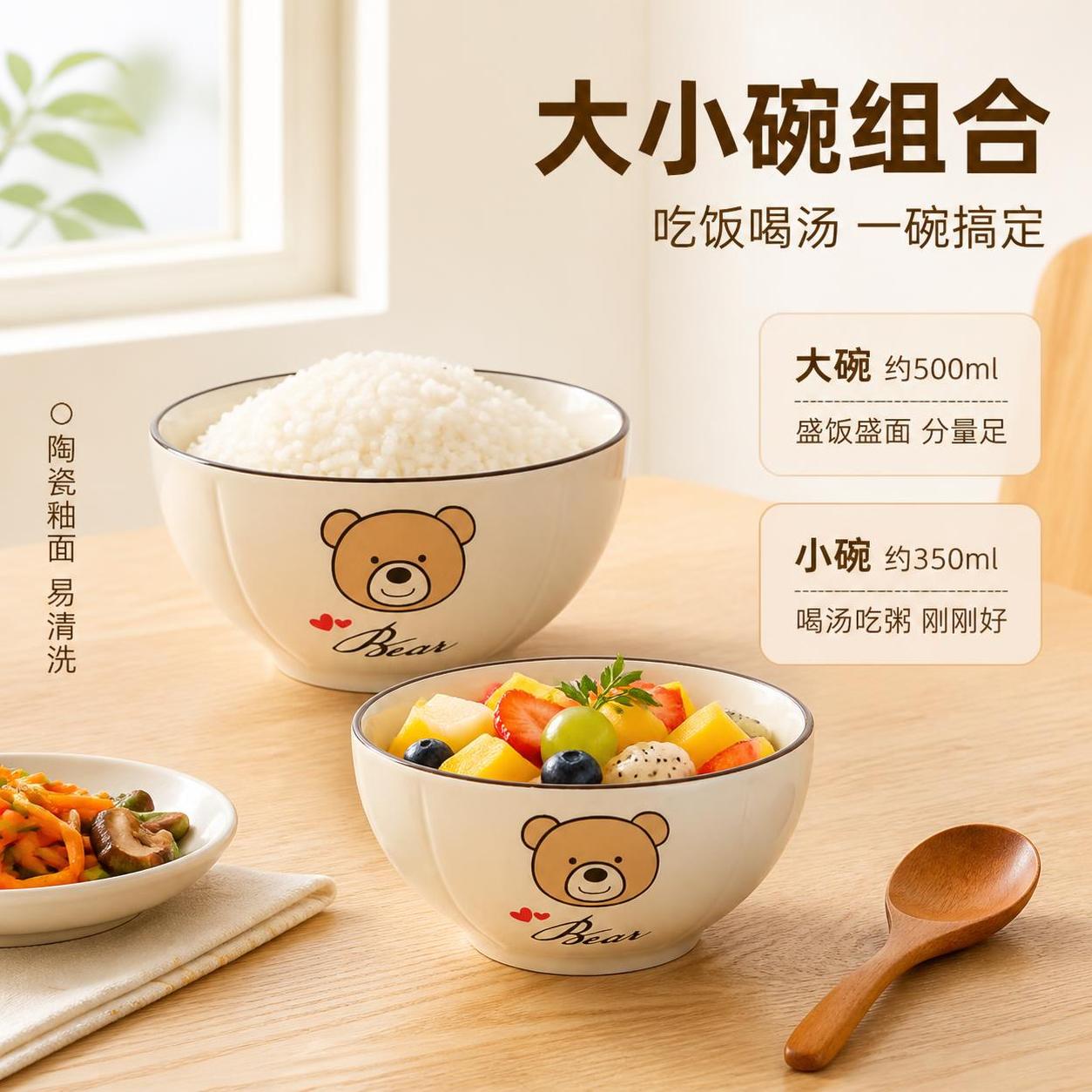 [主图-2] 大小碗组合核心卖点图 拼多多风格 [氛围风格]… - 图片创意预览