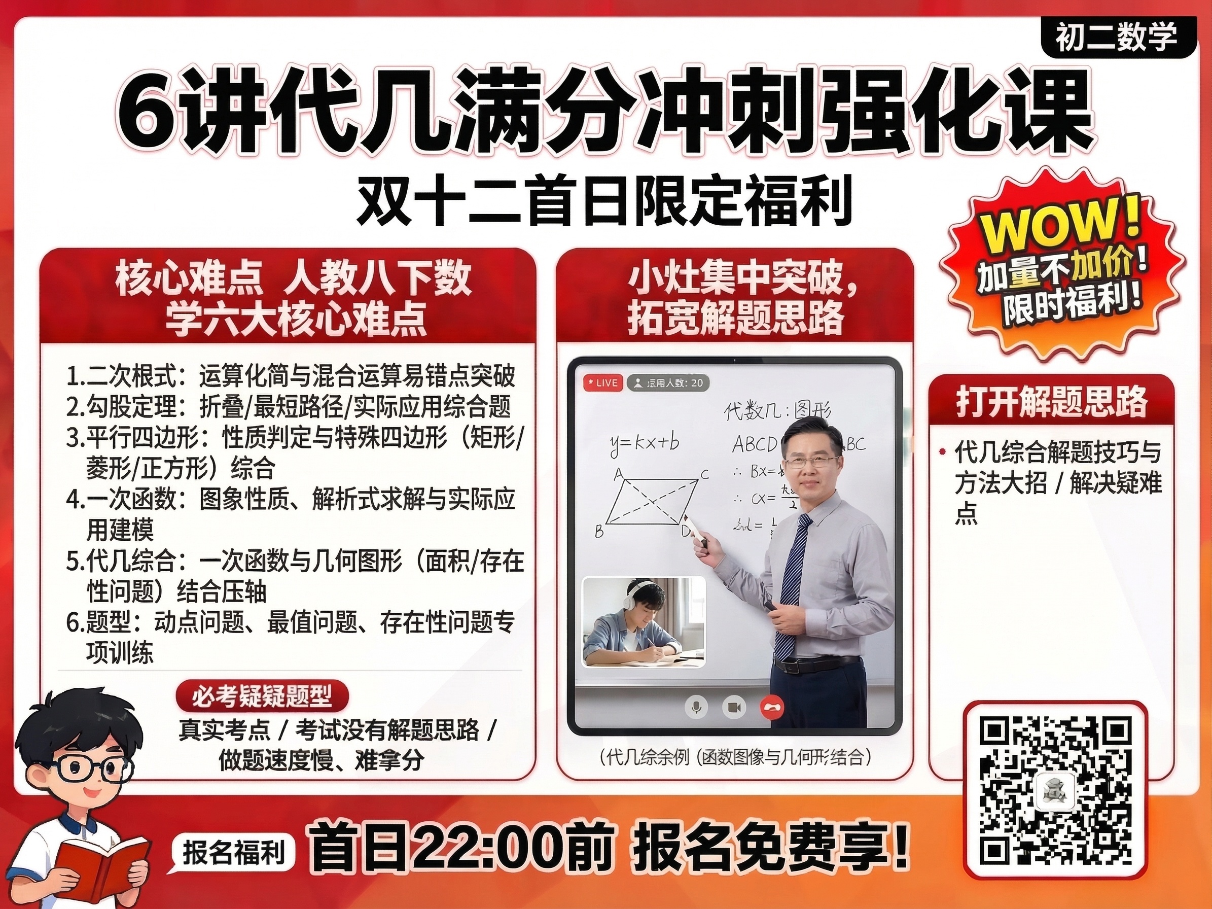 将海报所有大标题文字提升清晰度，放大加粗，确保醒目清晰，其余内… - 图片创意预览