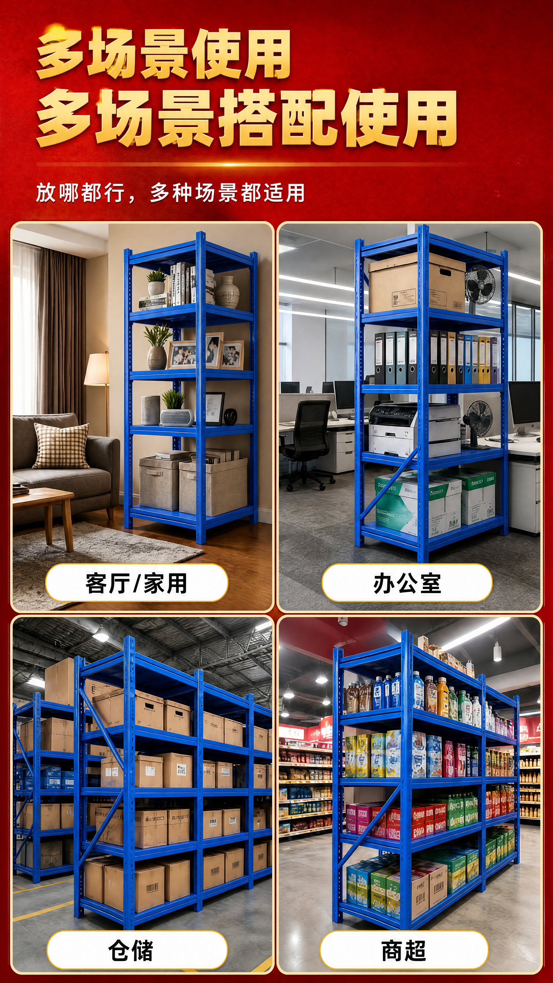 [商品] 使用【图1】蓝色四层仓储货架；保留立柱孔洞调节结构、… - 图片创意预览