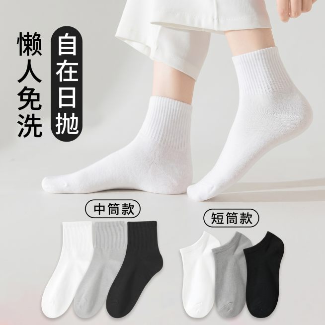 [主图 1] 懒人免洗一次性日抛袜子首图，展示产品核心卖点。
[氛围风格] 简约干净高级电商风；
[画质] 商业摄影质感、光线柔和通透、产品清晰真实、画面干净高级。
[元素] 展示模特上脚效果，两条腿预览效果