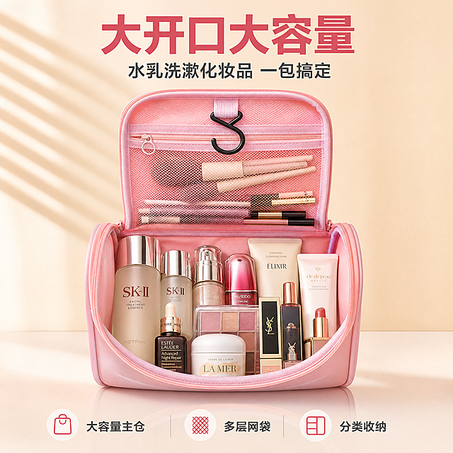 [主图-2] 主题：大开口大容量 一包搞定。唯一任务：展示化妆包打开后的大容量内部结构，证明可以装下水乳洗漱用品和化妆品。
[统一基调] 淘宝/天猫风格，专业品质感，背景为暖米色高级渐变背景，主标题字色为深玫瑰粉，辅助字色为深灰色，强调色为玫瑰金，字体为现代无衬线粗体，字号层级分明，卡片用圆角浅粉色半透明底，整体干净高级。
[画面] 画面中央放置一只完全打开的粉色弧形化妆包，正面视角，包盖向上翻开，主体占比约70%。包内整齐摆放各类化妆品和洗漱用品：大号水乳瓶、精华液、面霜、口红、眼影盘、粉刷、眉笔等约10-12件，物品摆放整齐有序，清晰展示内部网袋隔层、拉链袋和中间大空间。包盖内侧的黑色挂钩清晰可见，呈悬挂准备状态。背景为浅暖米色，底部有柔和倒影，左侧有百叶窗光影斜射。
[光影质感] 商业摄影棚拍质感，主光从正上方偏前照射，内部物品清晰可见，包内粉色网布材质纹理清晰，化妆品瓶身有自然高光，整体光线明亮均匀，阴影柔和。
[配色] 背景主色：浅暖米色；主标题色：深玫瑰粉；辅助文字色：深灰色；产品内部：粉色系；化妆品：多色但整体协调。
[文字版式] 顶部居中放置主标题："大开口大容量"，大号粗体深玫瑰粉色。副标题："水乳洗漱化妆品 一包搞定"，中号深灰色。底部横向排列三个小图标加文字："大容量主仓""多层网袋""分类收纳"，小号字。文字不遮挡包内主要物品。
[输出要求] 比例1:1，2048*2048像素，文字清晰可读，产品内部结构清晰，物品真实。禁止变形、错字、模糊、物品杂乱、水印、平台Logo。