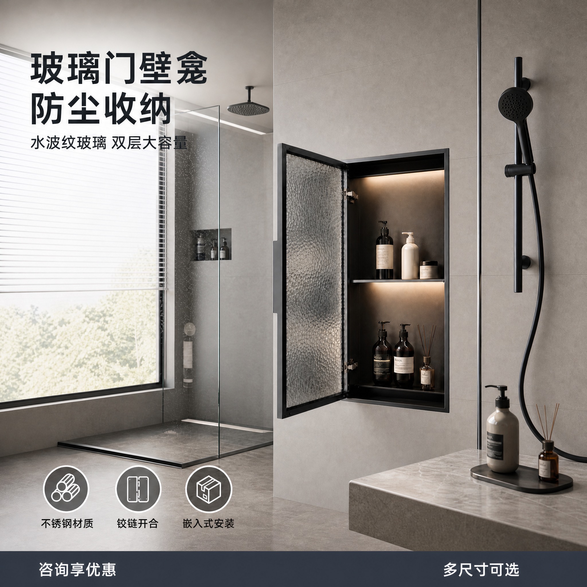 将这张玻璃门壁龛淘宝主图转换为1:1正方形比例，保持所有画面元… - 图片创意预览