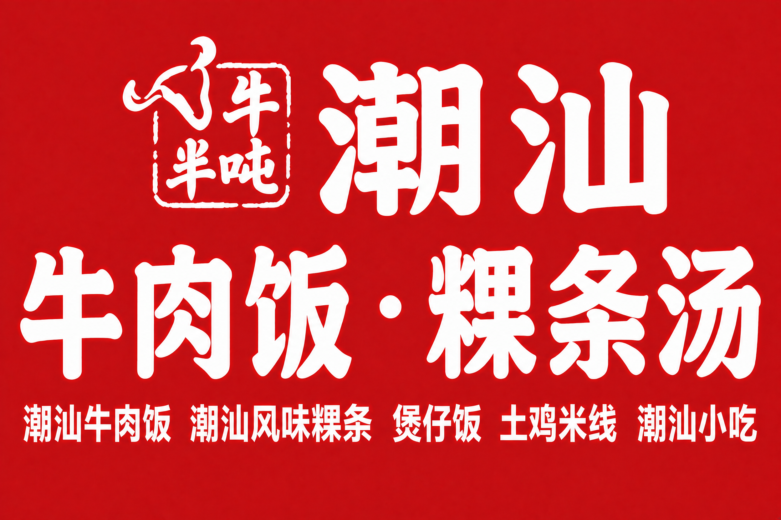 保持图片内容完全不变，仅调整输出尺寸为宽800像素高500像素… - 图片创意预览