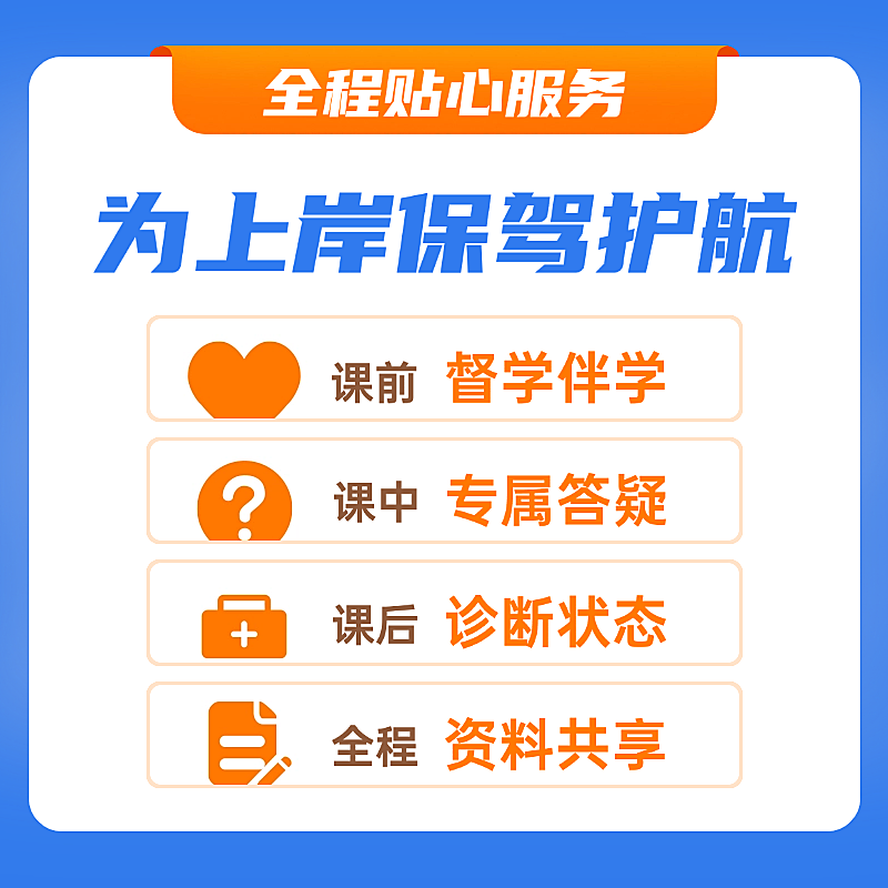 公考课程营销电商商品主图