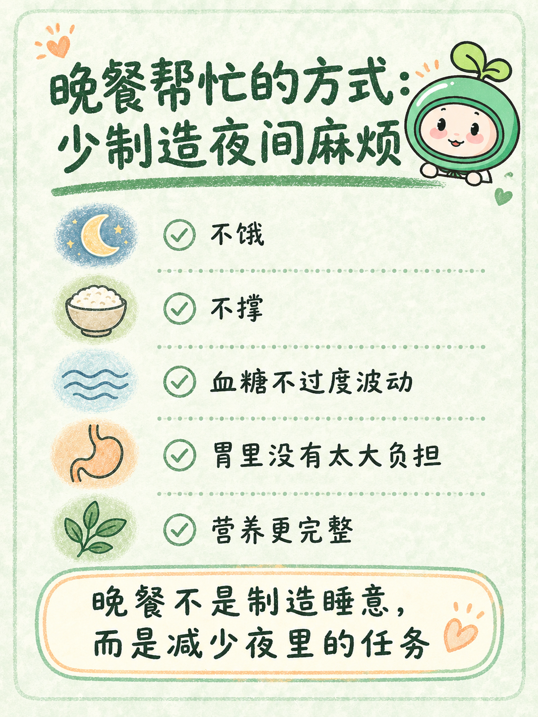 小红书笔记大字封面，插图大字，ins清新手绘风，版式精美，小红… - 图片创意预览