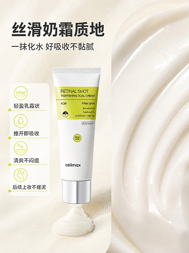 [商品] 使用【图1】Celimax视黄醇紧致双效面霜软管；保留白色管身、荧光黄绿色标签、银色旋盖、celimax品牌Logo及所有包装文字；产品置于画面左侧中部，管口挤出少量乳霜，展示质地，占画面约30%。
[画面] 第5张·质地肤感页（左文右质地型），目标是展示双管面霜的丝滑质地和使用肤感。右侧为乳霜质地微距特写，占画面约50%，乳霜呈奶白色，带细腻光泽，有推开的纹理，表现丝滑好吸收的质感；左侧为文字说明区；背景为浅奶白色，铺有细腻的米白色织物纹理，前景乳霜微距，中景产品+质地，后景织物背景，≥3层视觉层次。
[视觉] 套系策略：风格=韩式极简高级护肤商业摄影；标题字=现代无衬线粗体中文；正文字=简洁无衬线体；主色=奶白+荧光黄绿；背景延展=基于奶白做织物纹理和浅米色渐变；强调色=荧光黄绿，仅用于小标签、引线和高亮；标题色=深炭灰；正文色=中暖灰；组件=圆角浅底信息卡、细线引线；光影=顶部柔光，乳霜带自然高光，整体温润细腻。
[文字] 左侧顶部主标题"丝滑奶霜质地"，副标题"一抹化水 好吸收不黏腻"；下方3个质地卖点："轻盈乳霜状""推开即吸收""清爽不闷痘""后续上妆不搓泥"；所有文字横排，字号清晰。
[规格] 图片比例3:4竖版，4K，避免变形、错字、文字过小、产品颜色改变、质地颜色失真。