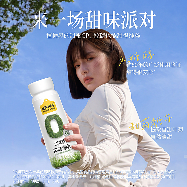基于原图，将模特手中的产品替换为图2的产品，产品放大一些，将主标题'来一场甜味革命'修改为'来一场甜味派对'，其他文字内容和画面背景保持不变，最终生成尺寸为800*800像素