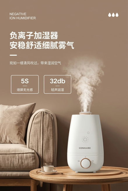 严格参考图2的白色水滴形康佳加湿器外观替换图1产品，保留图1所有文字背景和喷雾效果，调整画布比例为2:3，分辨率设置为2K，保持整体风格协调自然预览效果