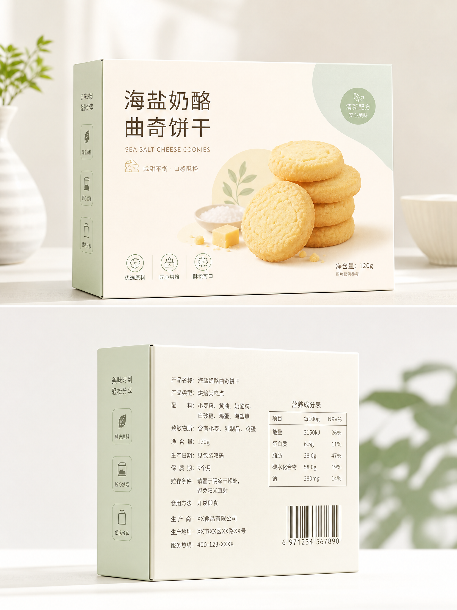 创意预览图