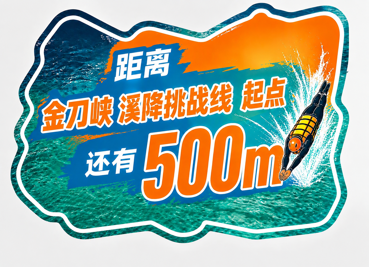去掉图片底部的黑色把柄部分，用周围的海水背景和异形边框自然填充… - 图片创意预览