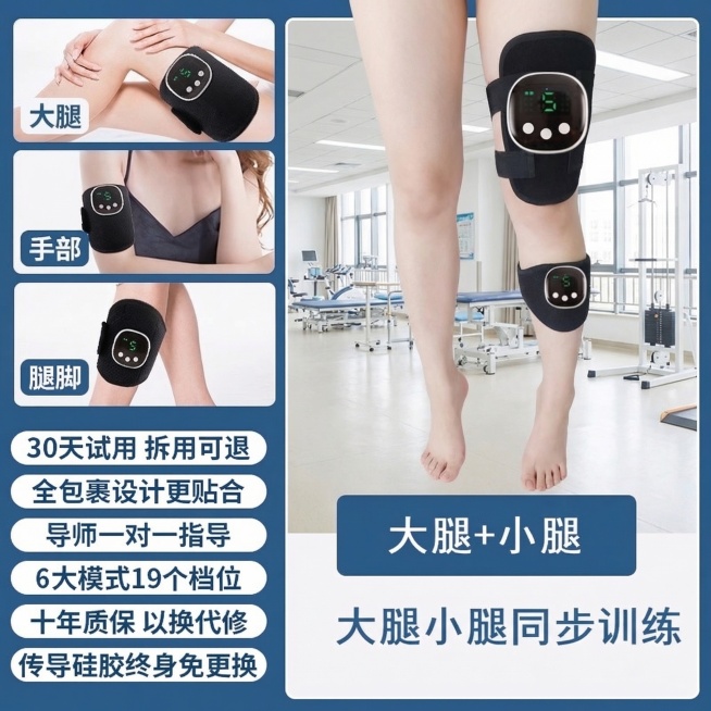 保持康复训练产品图不变，稍微调整模特肢体动作，模特皮肤增白自然，背景替换为医院康复中心，卖点文字内容不变，更改文字颜色和框架模板预览效果