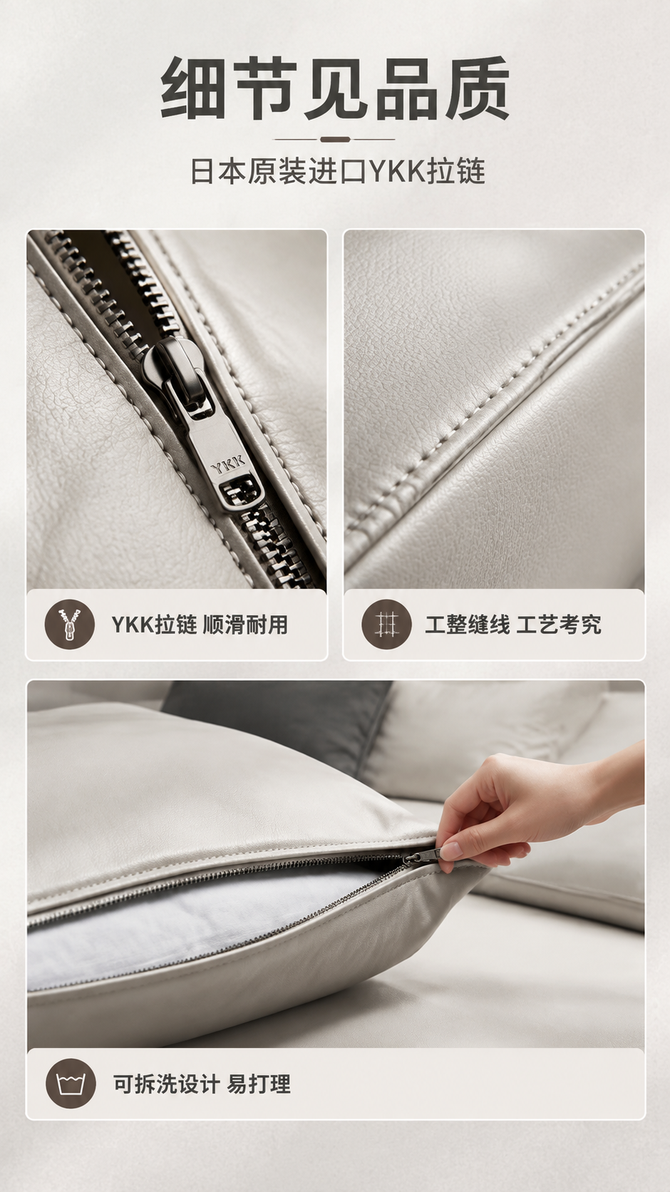[商品] 使用【图1】沙发的靠包拉链部分做细节特写；保留YKK… - 图片创意预览