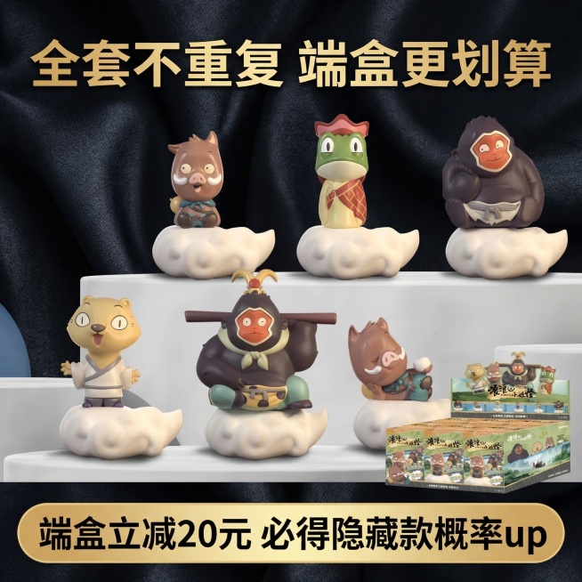浪浪山小妖树桩款盲盒主图，保留所有原有盲盒款式，背景为深色高级质感背景，顶部L1层级文案"全套不重复 端盒更划算"，中部L2层级展示端盒套装+所有单个盲盒款式，底部L3层级通栏标注"端盒立减20元 必预览效果