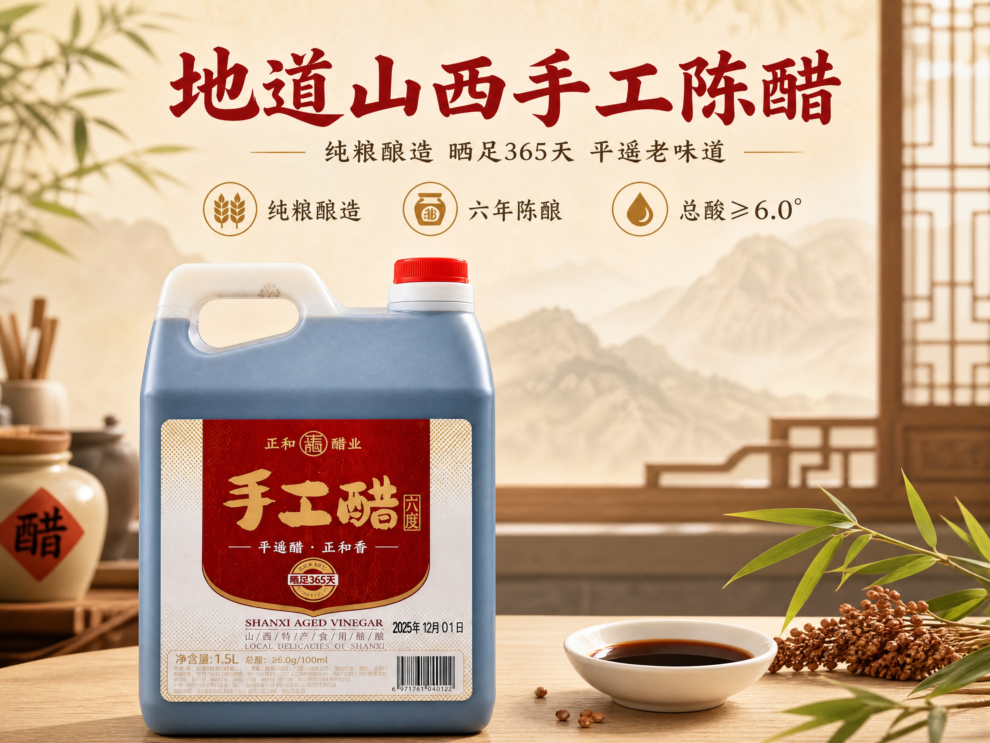 [商品] 使用【图1】正和醋业手工醋1.5L方壶装；保留蓝色壶… - 图片创意预览