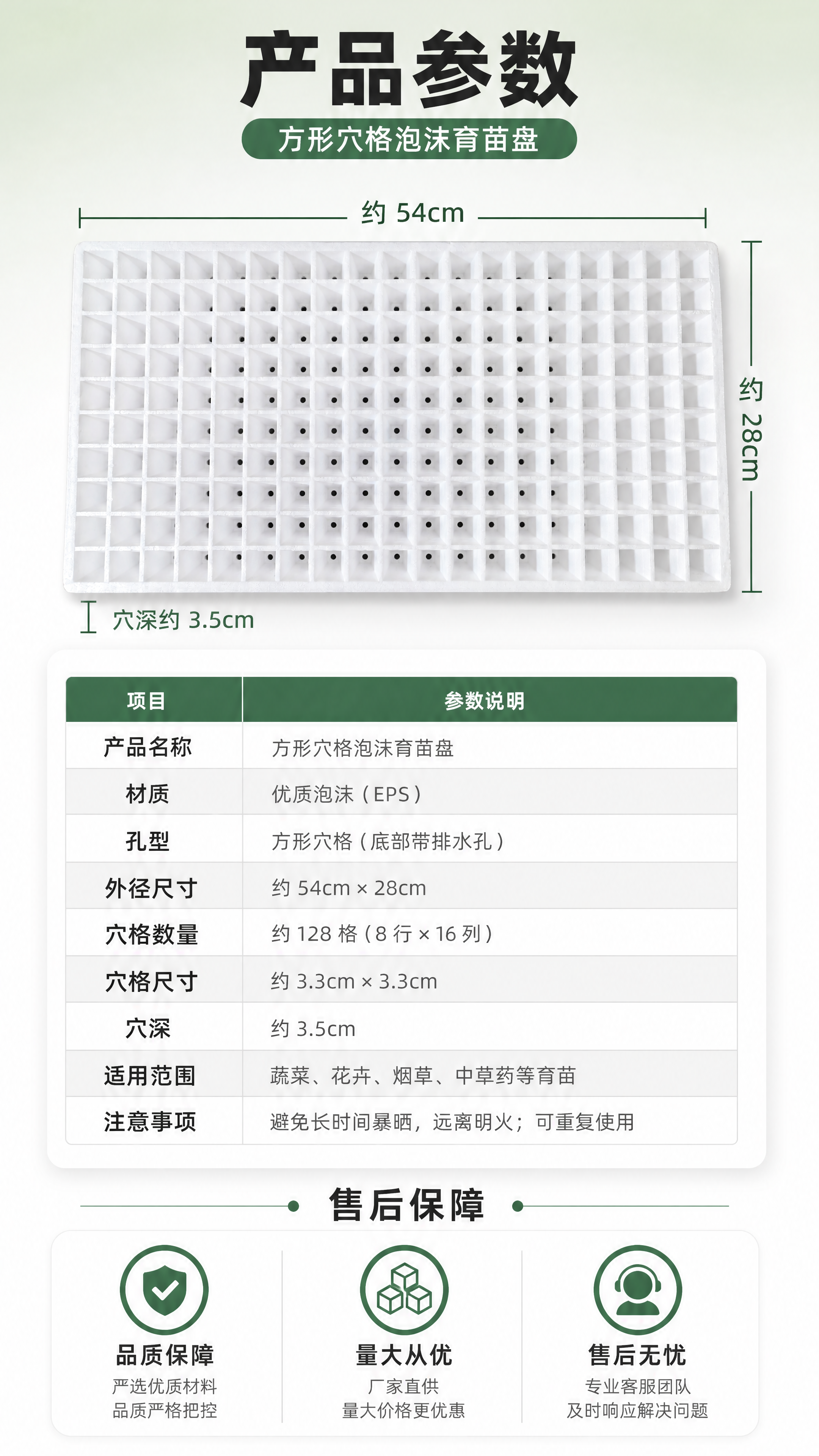 [商品] 使用【图3】俯拍方形穴格泡沫育苗盘；保留白色泡沫材质… - 图片创意预览