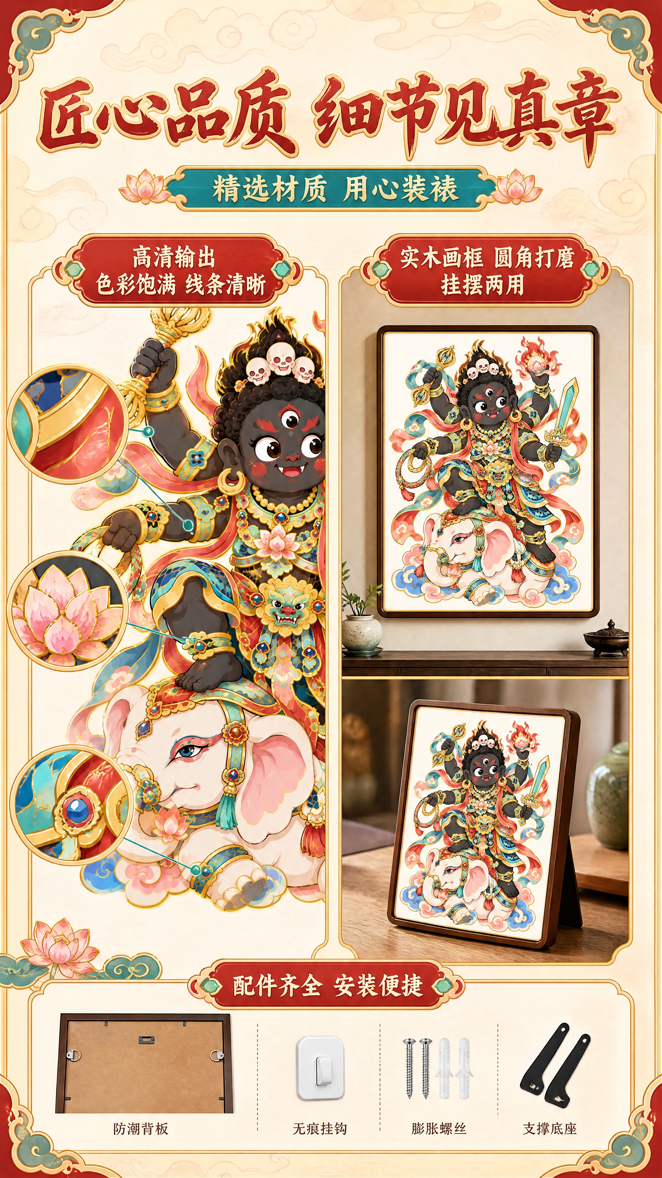 [商品] 使用【图1】Q版黑财神骑白象国潮装饰画；保留完整造型… - 图片创意预览