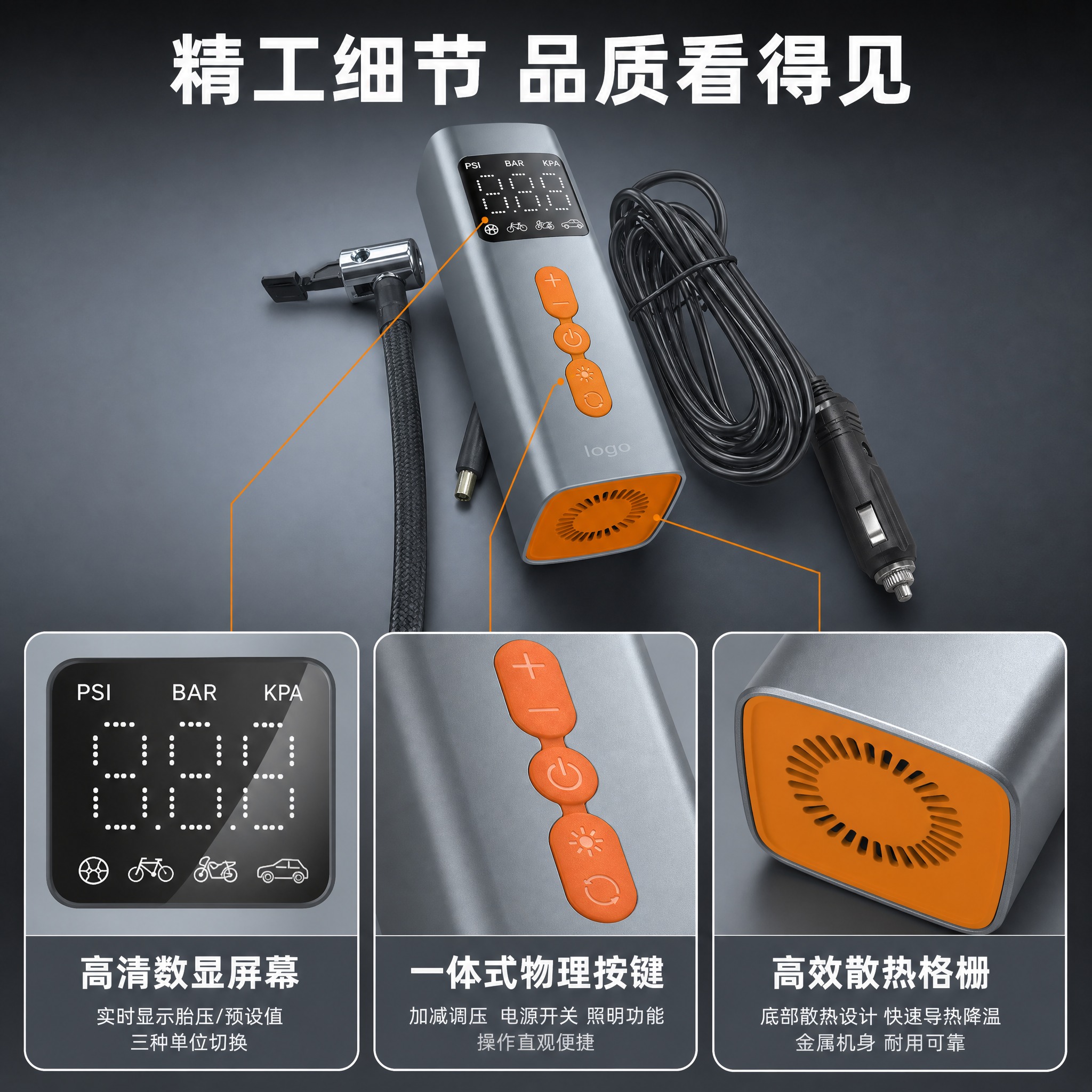 [主图-3] 产品结构细节证据图，展示充气泵关键部件与接口细节… - 图片创意预览