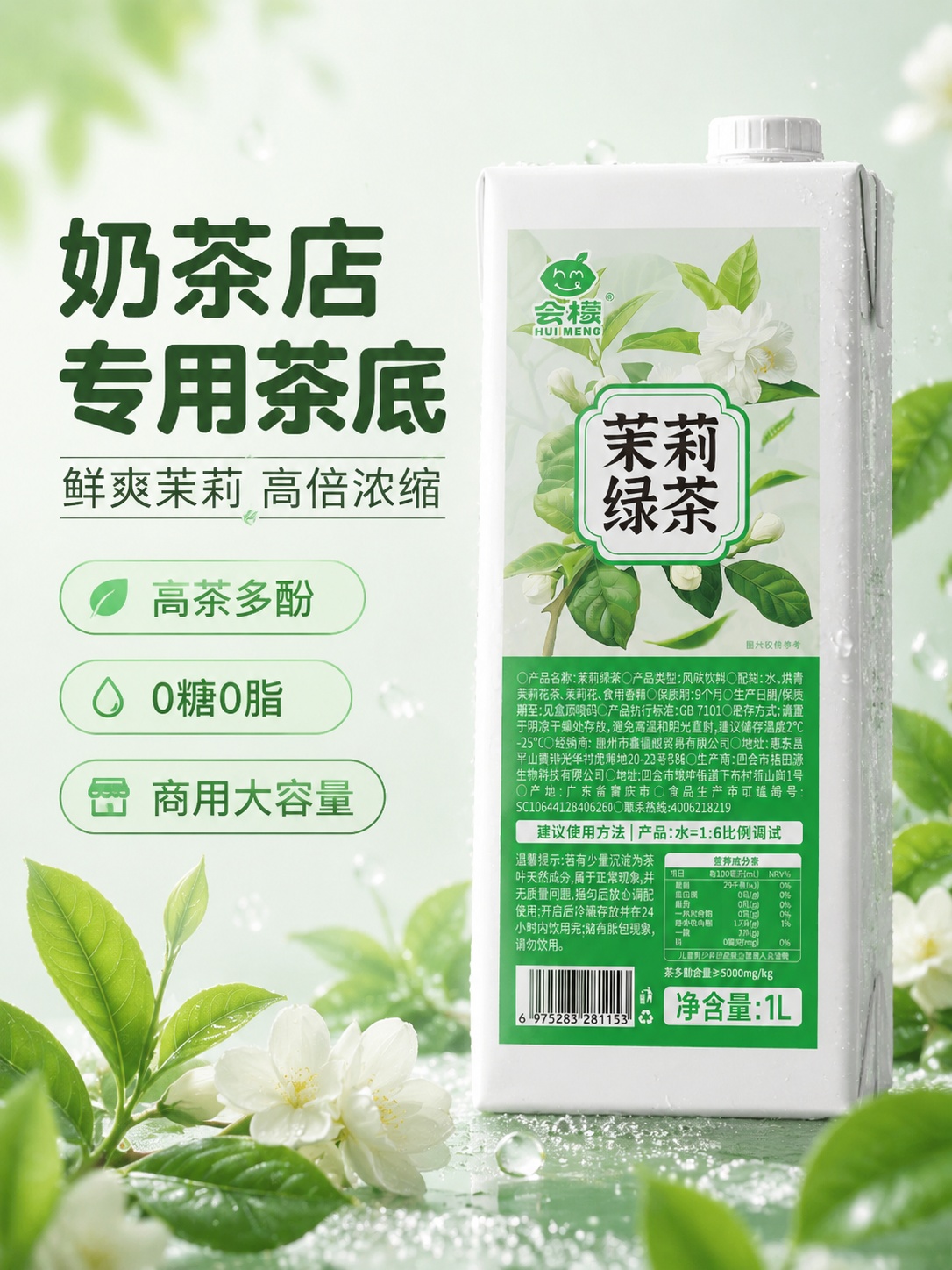 创意预览图