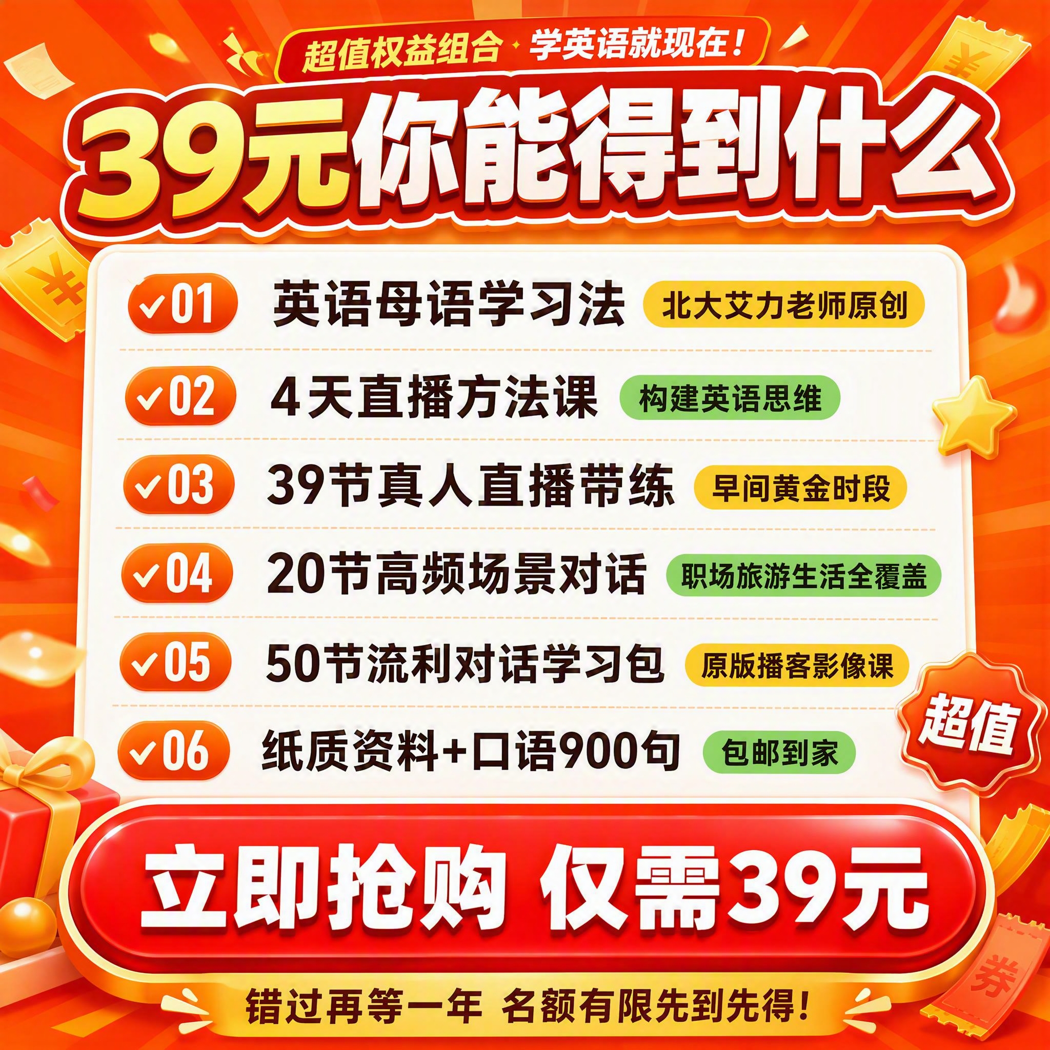 [主图-5] 权益清单+下单引导图，展示超值权益组合，促进立即… - 图片创意预览