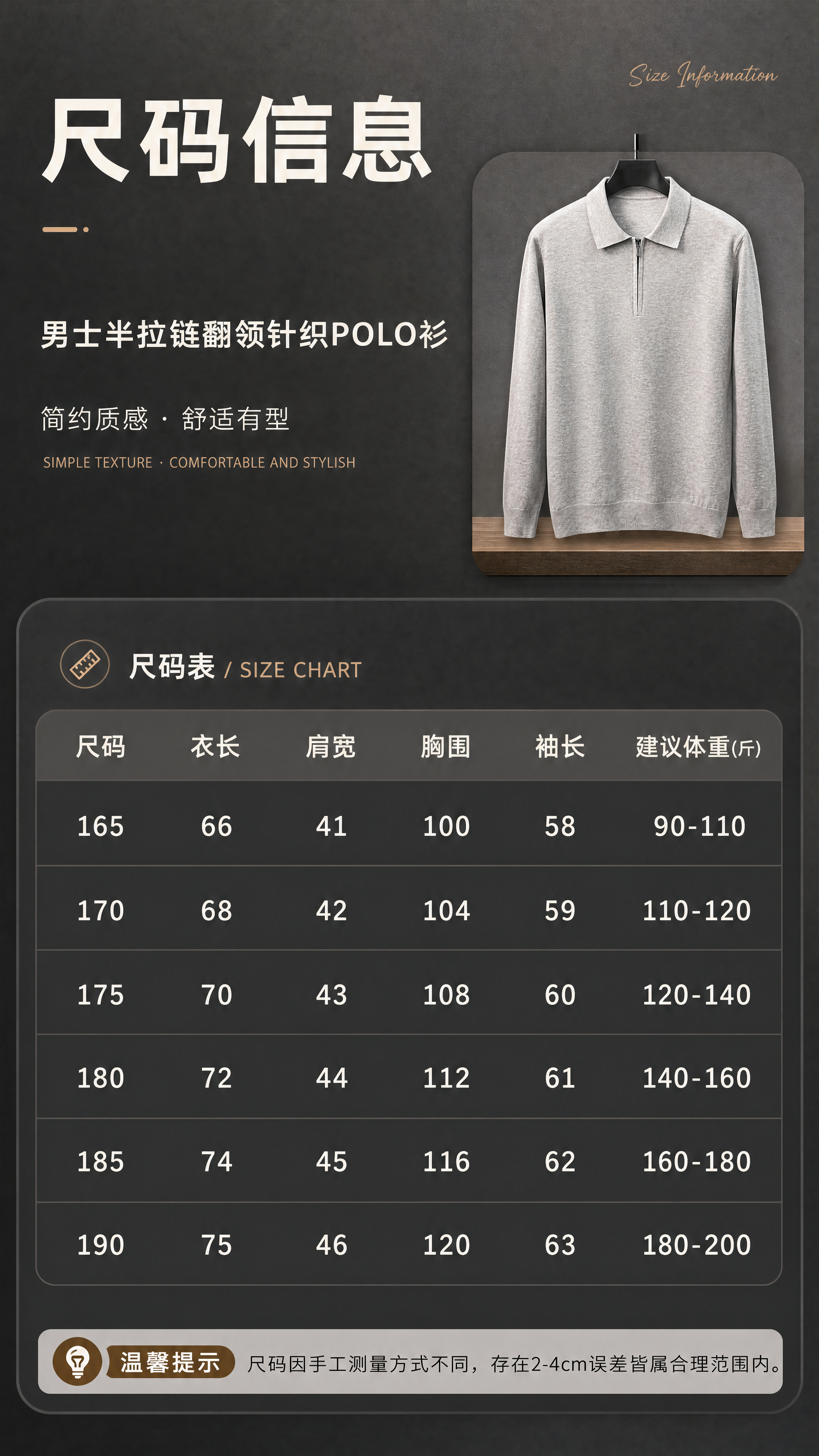 [商品] 使用【图5】浅灰色男士半拉链翻领针织polo衫正面、… - 图片创意预览
