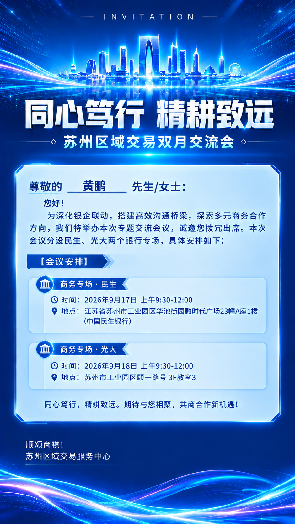 基于参考图进行优化，解决画面晕染模糊的问题。保持所有文案内容、… - 图片创意预览