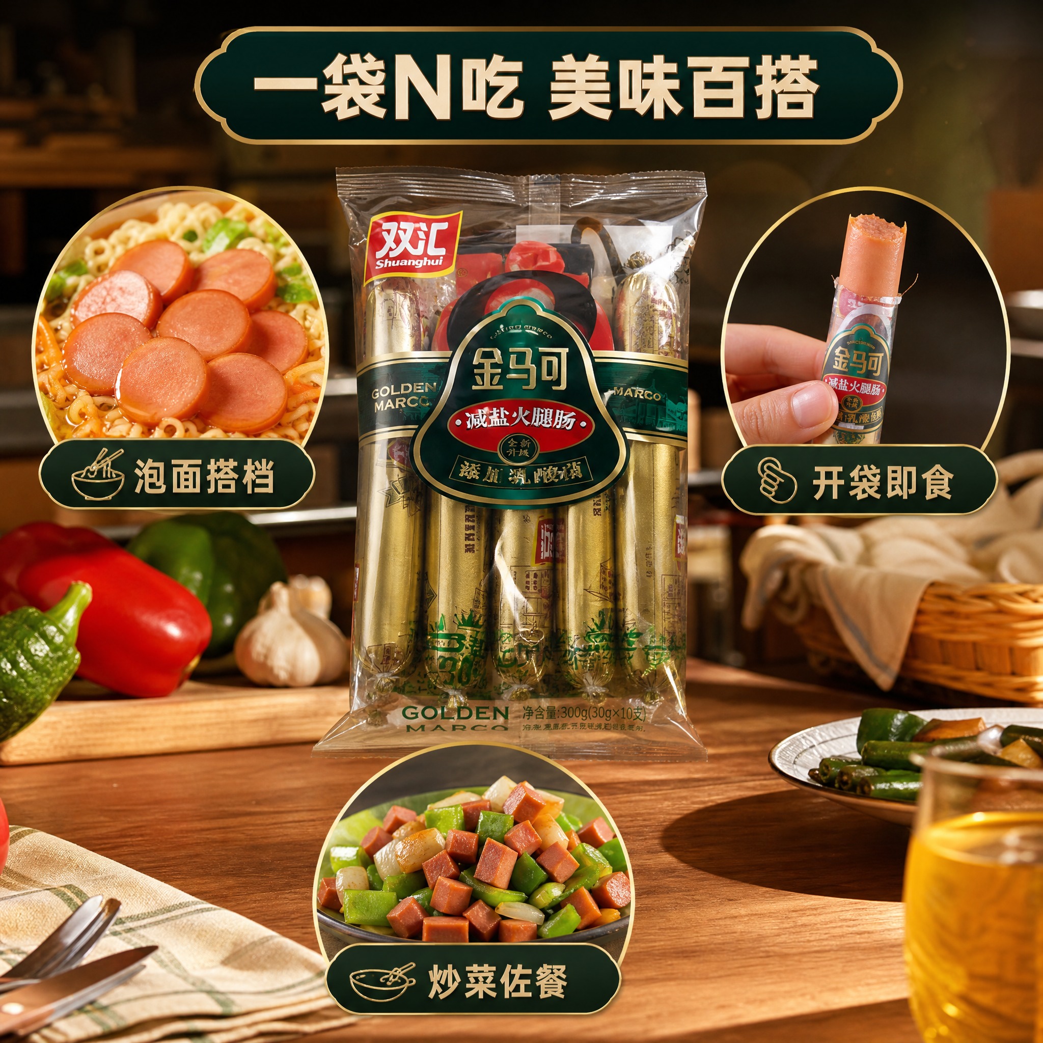 [主图-4] 食用场景 多种吃法展示。 [统一基调] 整体风格… - 图片创意预览