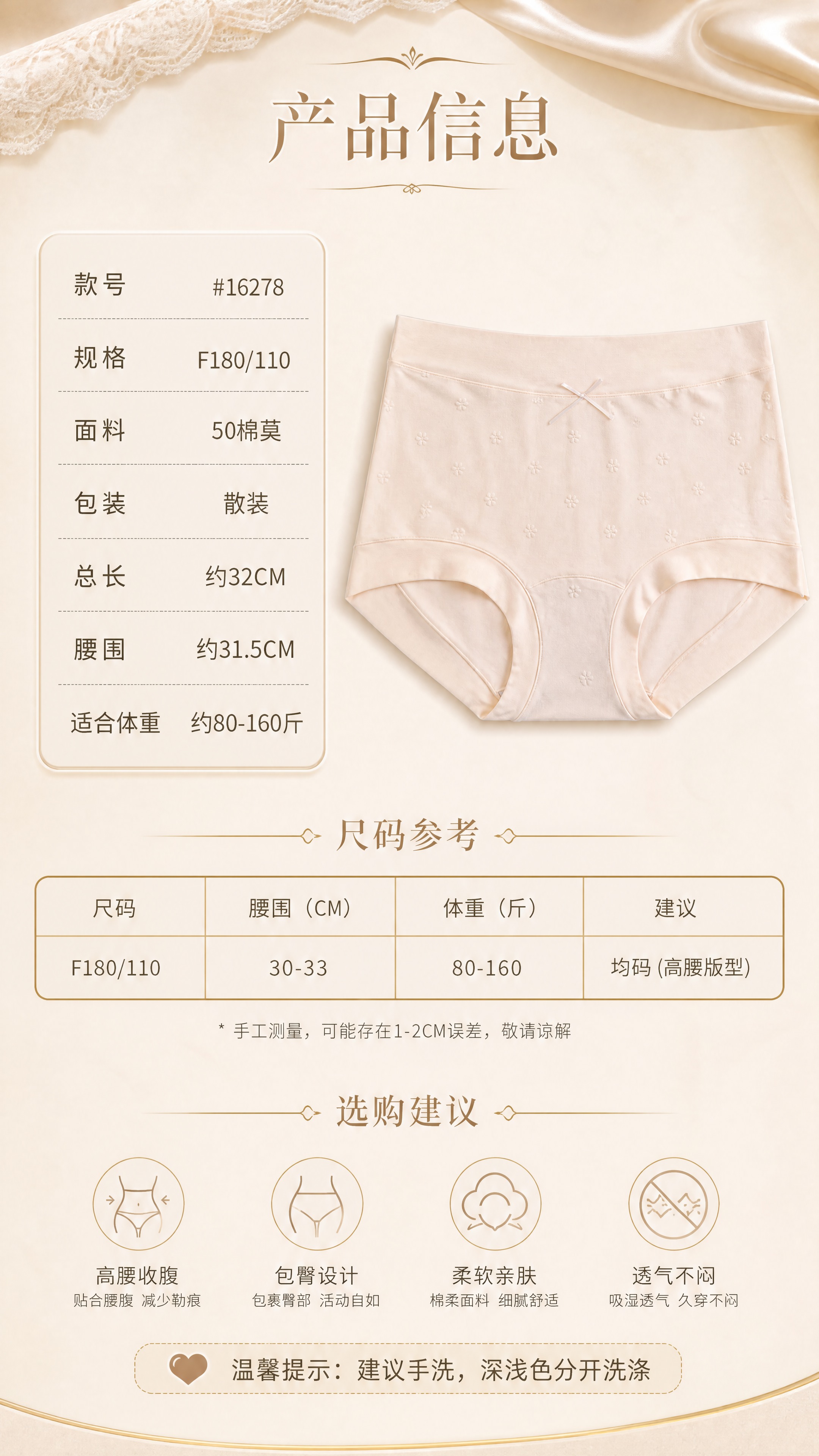 [商品] 使用【图5】高腰提花女士内裤（扶光杏色展开款），保留… - 图片创意预览
