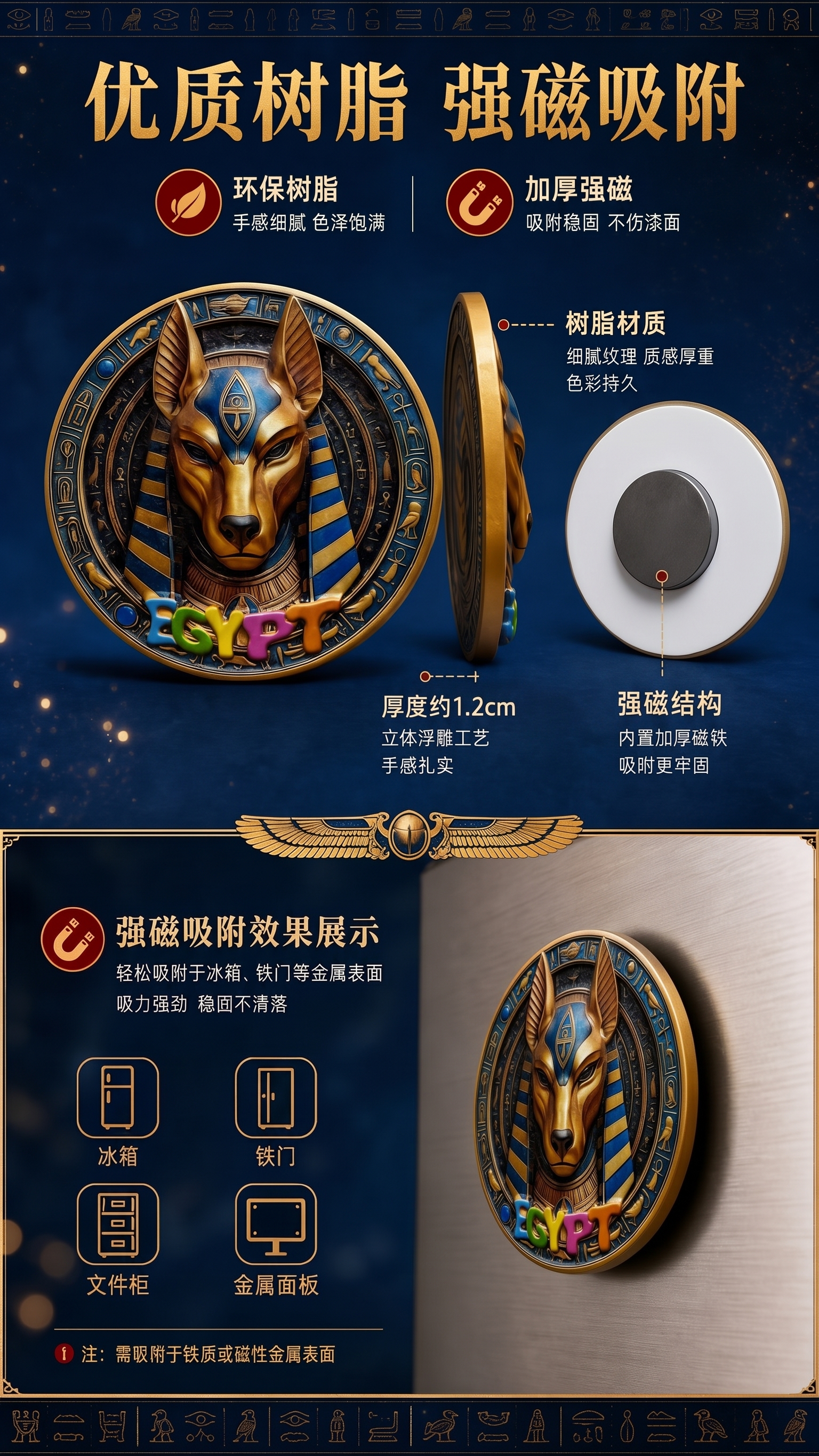 冰箱贴背面改白色，磁铁颜色不变 - 图片创意预览