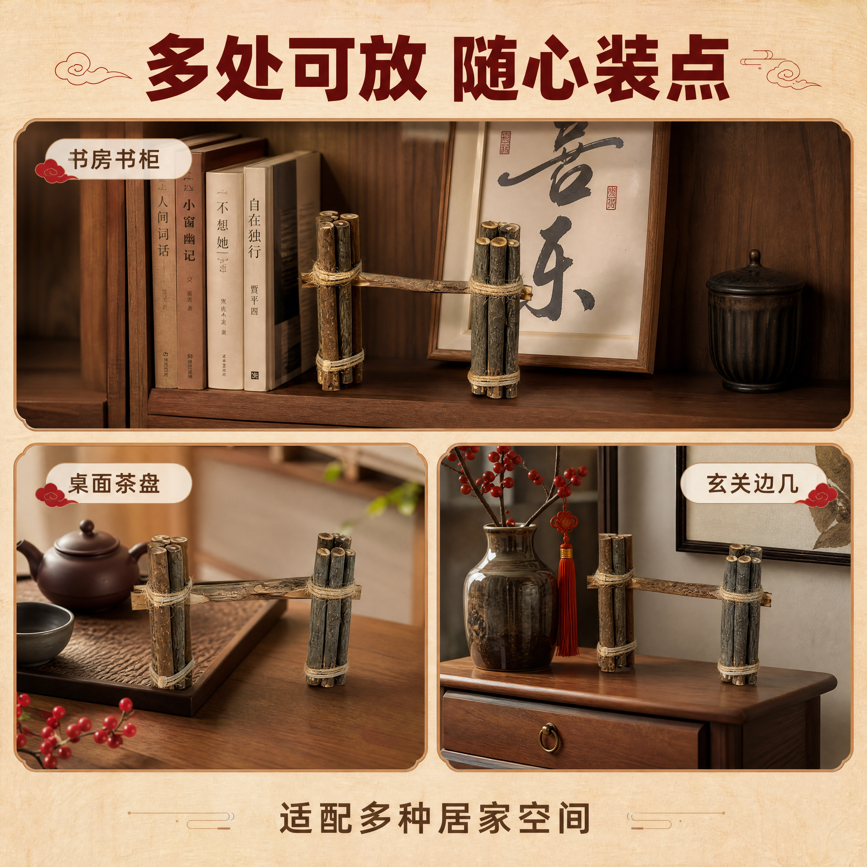 [商品] 使用【图1】【图2】喜庆小捆柴摆件；保留木质柴捆结构… - 图片创意预览