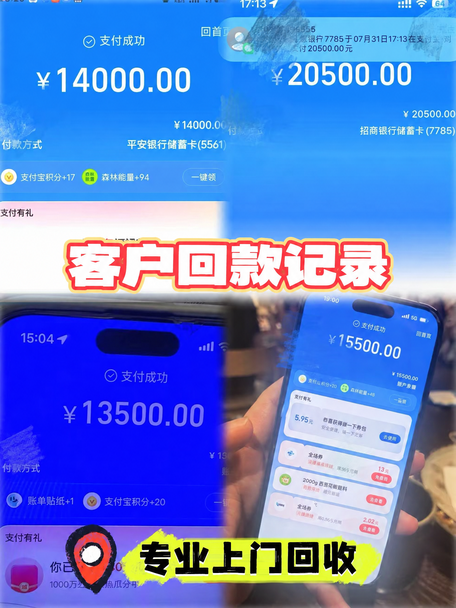 基于参考图修改，保持整体布局、蓝色支付宝支付成功界面背景、所有… - 图片创意预览
