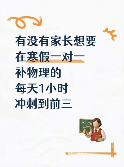 蓝色改成橙色，数学改成物理，其他不变预览效果