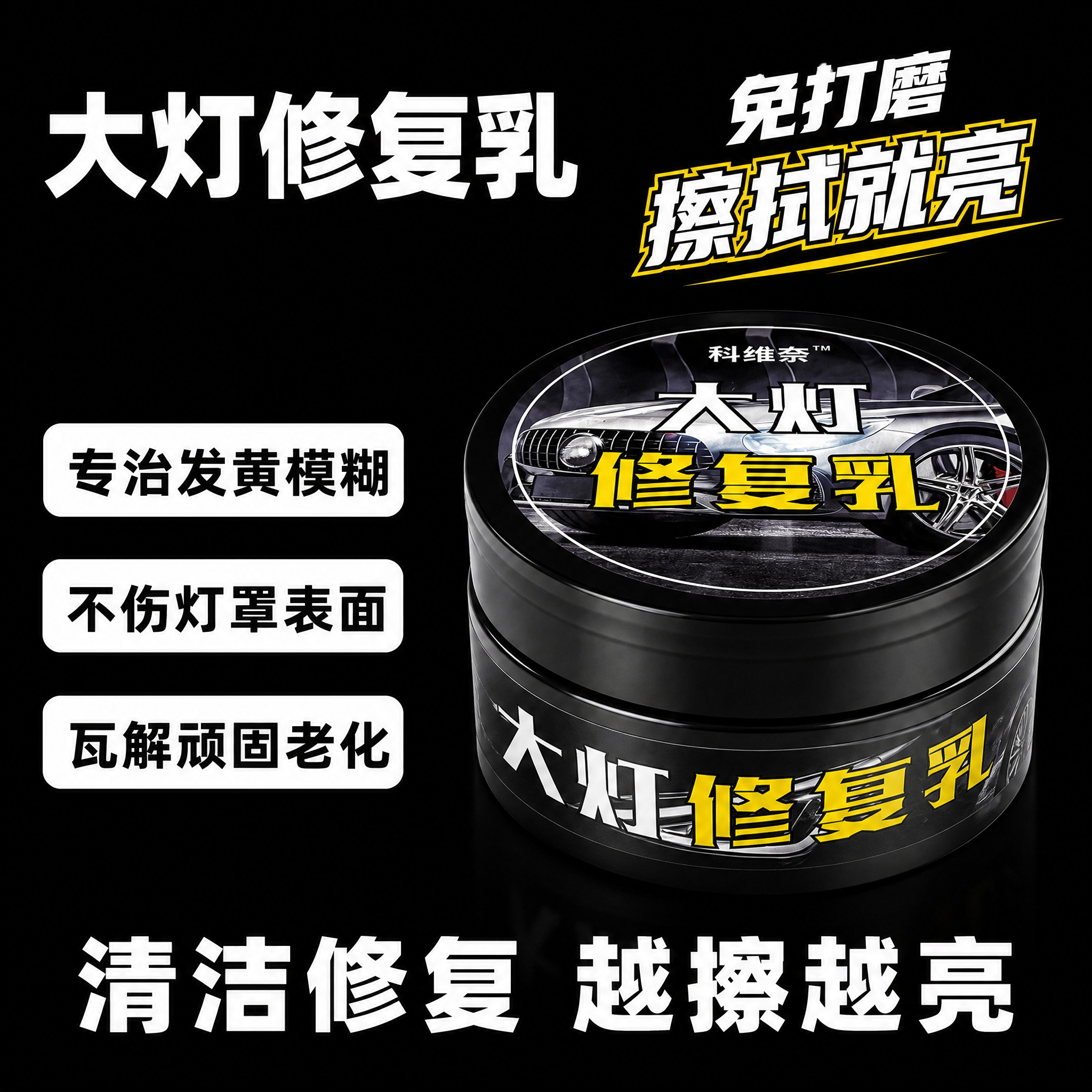 电商商品主图，1:1正方形构图，纯黑色背景，商业摄影写实高清风… - 图片创意预览