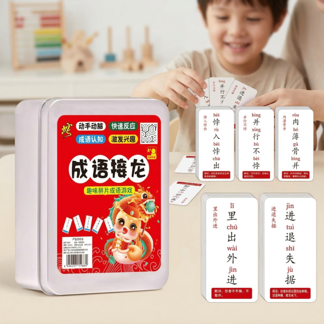 「图片1」上传了产品图片，请根据产品设定背景，需要把产品加进去，产品：益智成语卡片图片使用背景生成：要求：1：图片产品占比70%，2：需要制作和孩子益智的背景，2：无AI痕迹、背景整洁，3：清晰预览效果