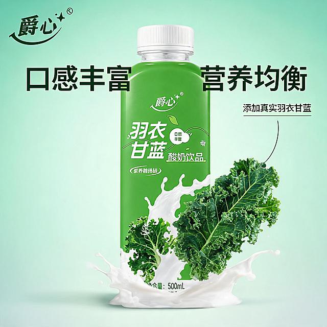 [主图-3] 爵心羽衣甘蓝口味酸奶饮品细节展示
[氛围风格] 小清新治愈风，清爽健康
[画质] 商业摄影质感，光线柔和通透，产品清晰真实，画面干净高级
[元素] 羽衣甘蓝口味酸奶饮品瓶身局部放大，聚焦瓶身标签和前方新鲜羽衣甘蓝叶片，飞溅奶花，背景浅绿清新渐变虚化，保持产品外观物理结构、材质质感、颜色与输入产品图绝对一致，杜绝任何变形和色差，精细化处理，商品主体占比约70%，画面满屏无边框
[光影] 侧前方柔光，突出羽衣叶片纹理和产品包装质感，光影层次分明，整体通透干净
[配色] 主色调清新绿色，搭配奶白色，清爽自然
[视角构图] 特写平视视角，聚焦产品细节，浅景深突出主体
[文字版式] 左上角"爵心"品牌Logo，主文案大字写"口感丰富 营养均衡"，深绿色粗体，辅助文案使用引线标注，标明"添加真实羽衣甘蓝"，小号清晰字体，文字不遮挡产品主体
[比例分辨率] 1:1比例，2K分辨率，文字清晰可辨，超高清
[负向提示词] 变形，水印，文字错乱，产品图模糊，背景杂乱，绝对化违禁词