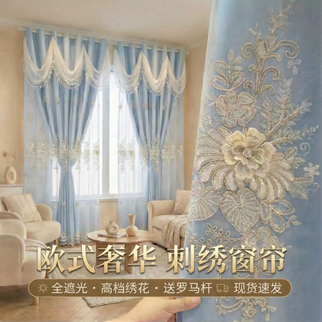 提取图一的文字放在图二的底部，不要改变图二窗帘的花纹面料预览效果