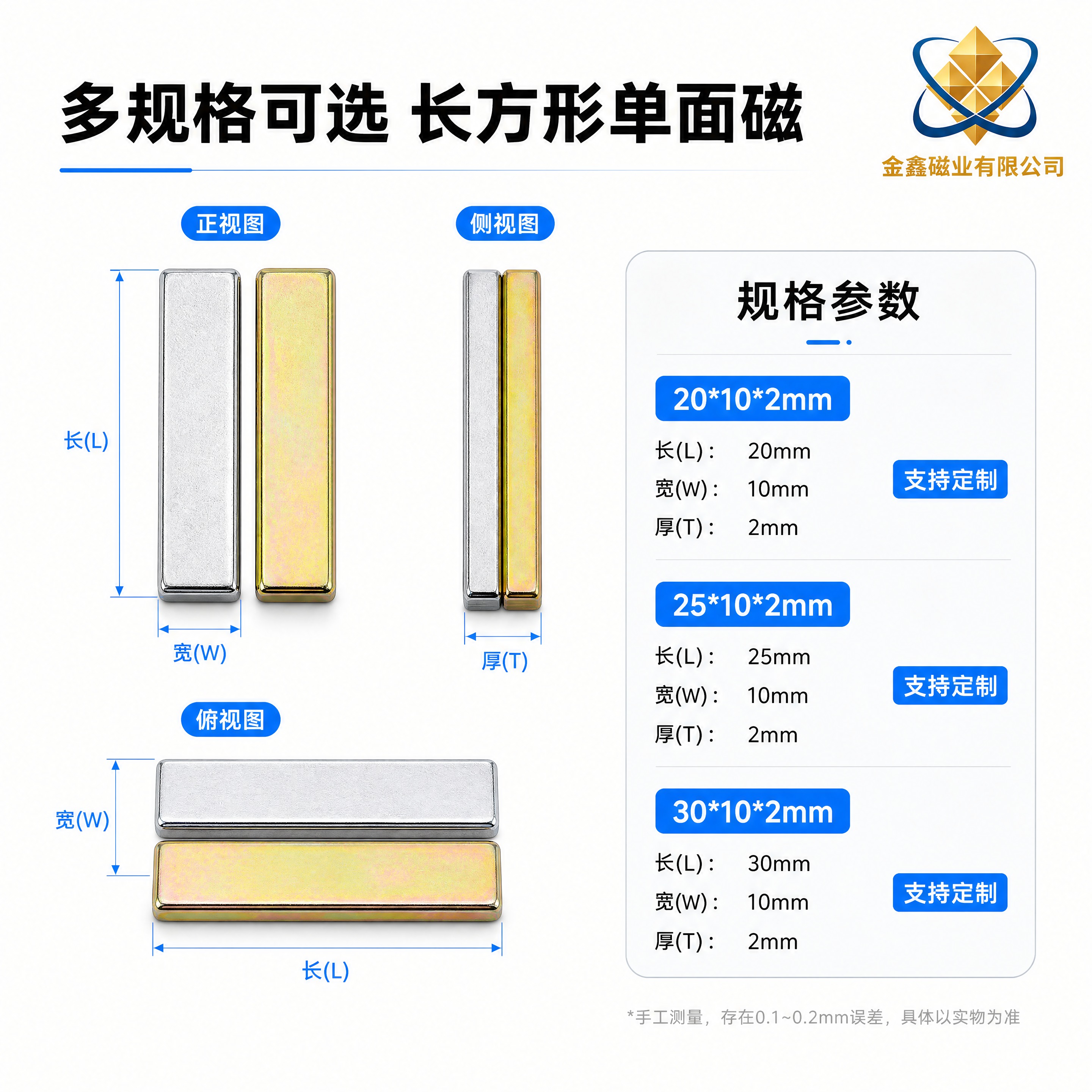 [商品] 使用【图2】【图3】【图7】长方形单面磁产品图；保留… - 图片创意预览