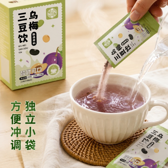 [主图-3] 乌梅三豆饮冲调细节展示主图。[氛围风格] 真实温馨居家感，突出方便冲调的特点。[画质] 商业摄影质感，光线柔和通透，产品清晰真实，画面干净高级。[元素] 特写展示打开包装盒取出独立小袋，预览效果