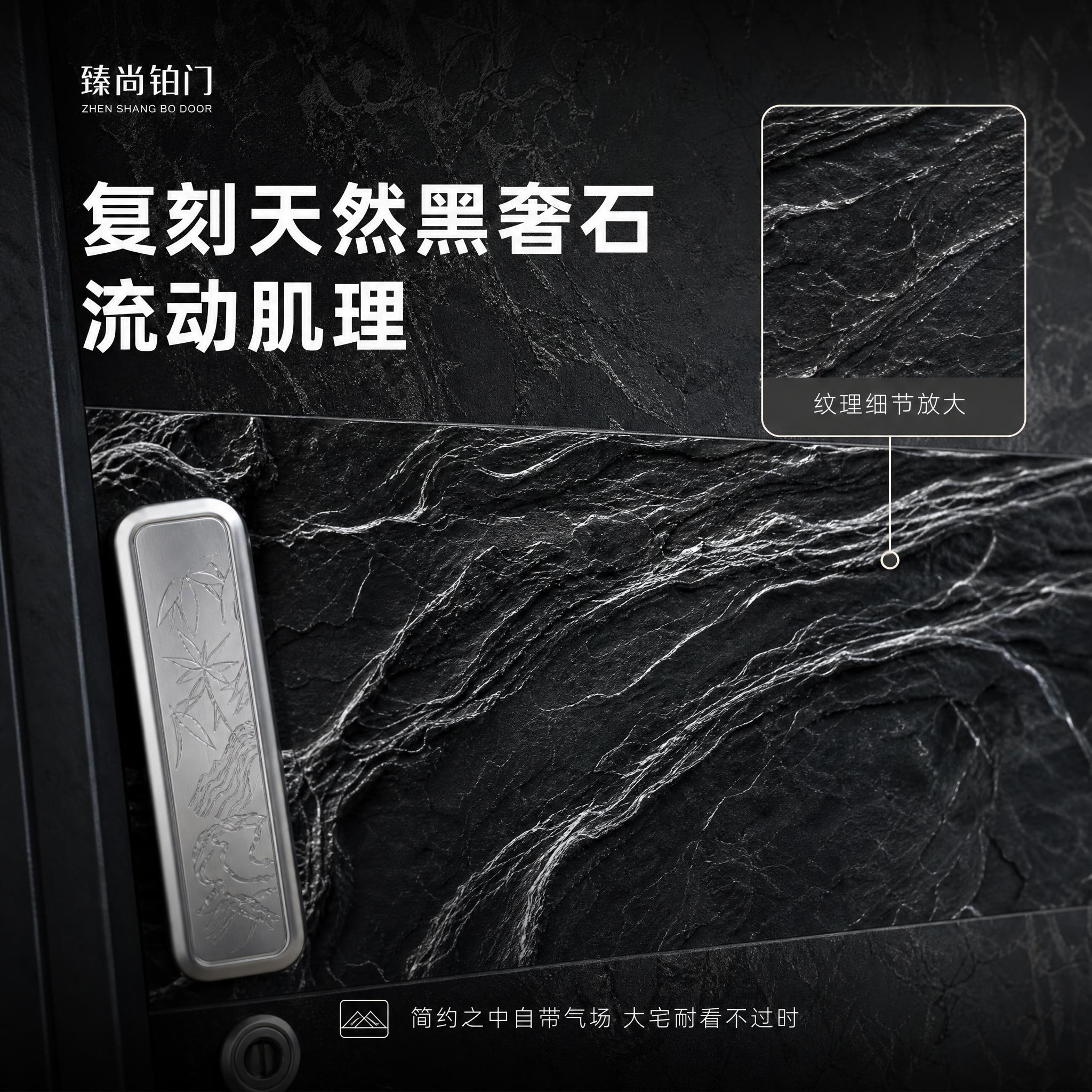 [主图-3] 臻尚铂门 全铝精雕奢石岩纹别墅大门 材质工艺细节… - 图片创意预览