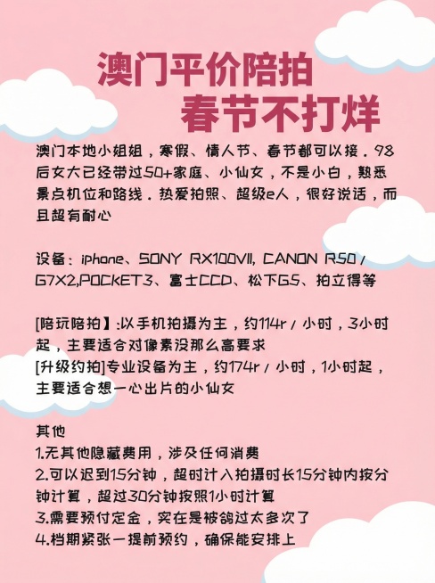 更换为带卡通云朵的粉色背景，将标题颜色改为深粉色，保留原有所有文案内容预览效果