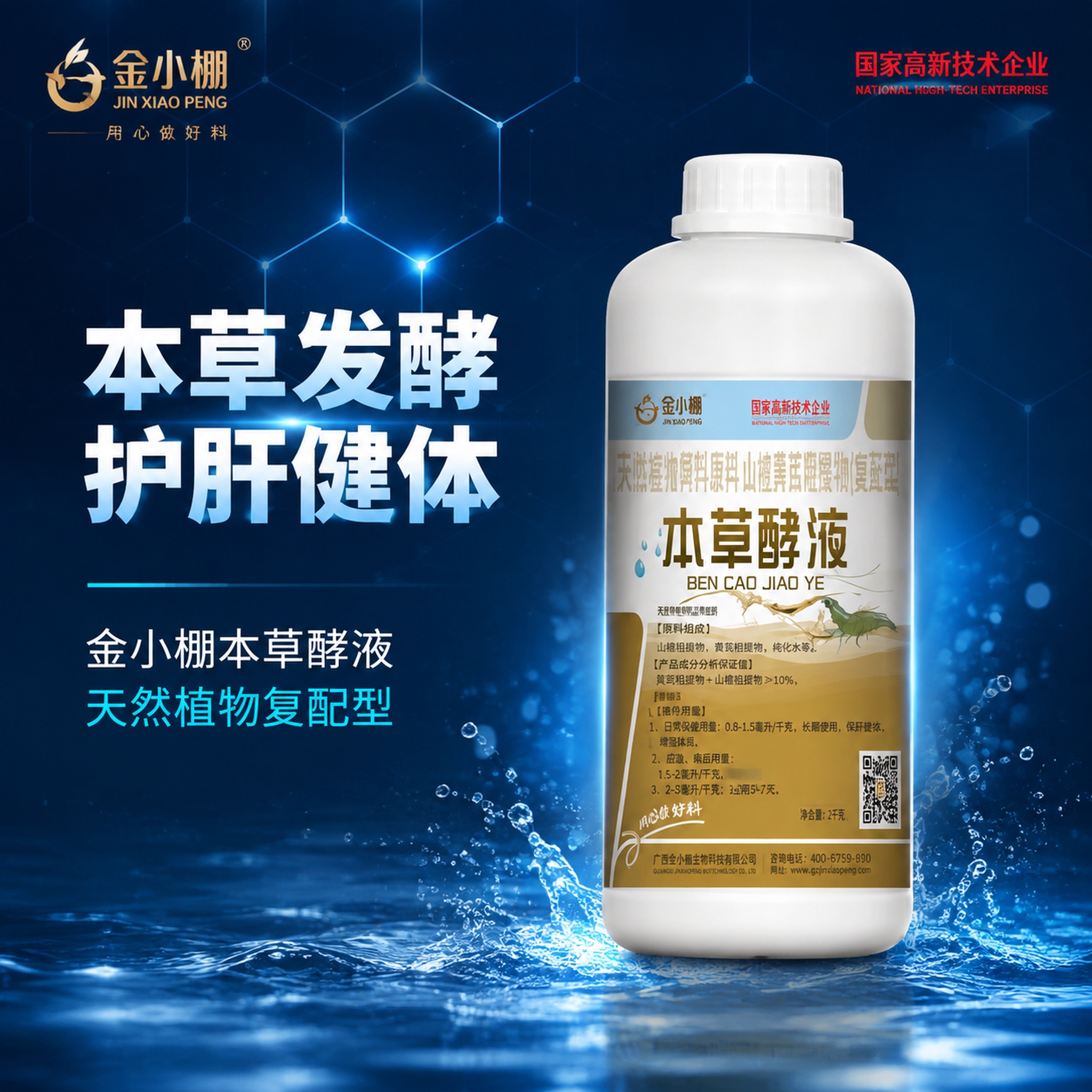 封面主图，科技风+商务风，深蓝科技感背景，与之前金小棚系列产品… - 图片创意预览