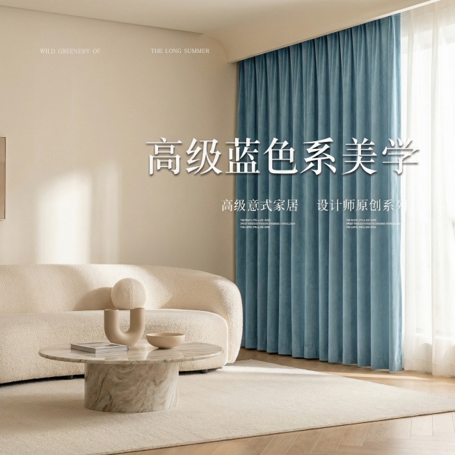 不改变窗帘的面料材质，切换不同的家装场景（最好是现代风奶油风），改变角度，保留文字，一次生成4张；预览效果