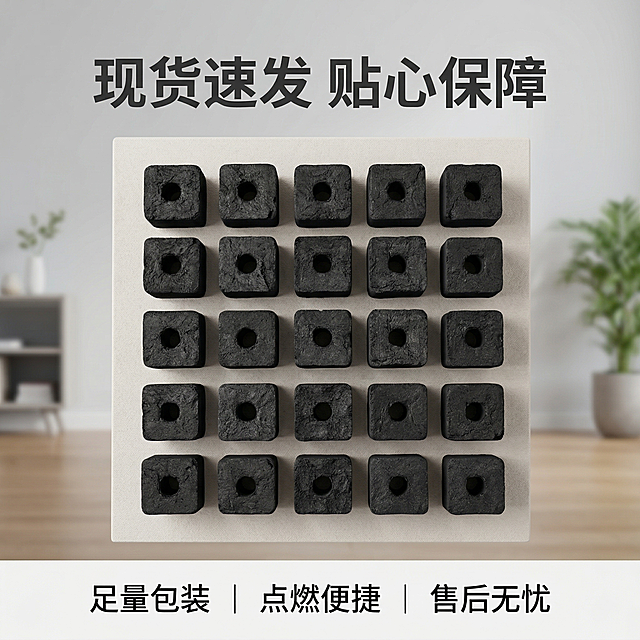 [垫图] https://gdesign-dam-hz.dancf.com/35977383922749602/e741d79e837544d1a3ddf6d561baf1f0.jpg
[主图主题] 高温竹炭规格与服务承诺
[氛围/风格] 干净明亮，清晰直观
[画面元素] 多块高温竹炭小块整齐排列展示，背景为干净浅色客厅，底部留出区域展示服务承诺，整体排版简洁清晰
[配色色系] 主色调：浅灰背景；辅助色：竹炭黑色，深灰文字
[视角构图] 居中排列构图，整体均衡稳定
[文字版式] 主标题 "现货速发 贴心保障"，底部横向排列服务点 "足量包装 | 点燃便捷 | 售后无忧"，字体为无衬线体，主标题加粗放大，服务点字号适中，文字悬浮，不遮挡产品主体，遵循极简悬浮排版原则
[比例分辨率] 2k分辨率