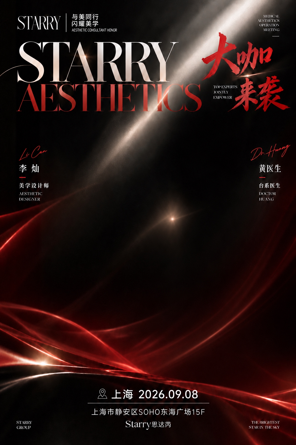 去掉右侧的黄医生人物，保留右侧所有文字（Dr. Huang、黄… - 图片创意预览
