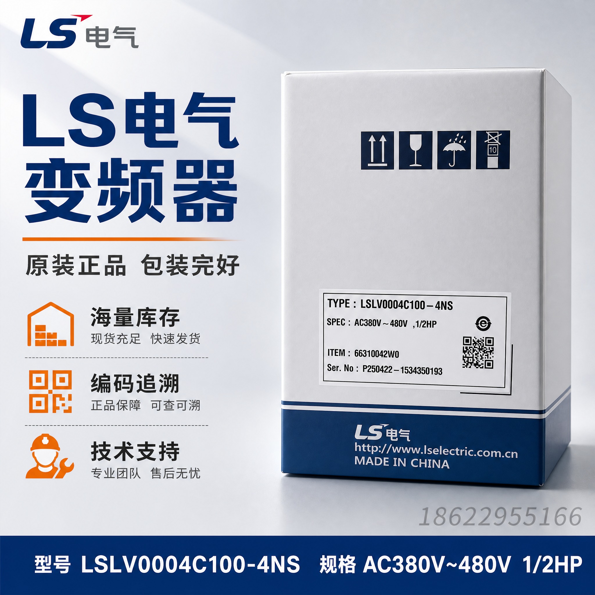 [主图-1] LS电气变频器包装首图，突出产品外包装与海量库存… - 图片创意预览