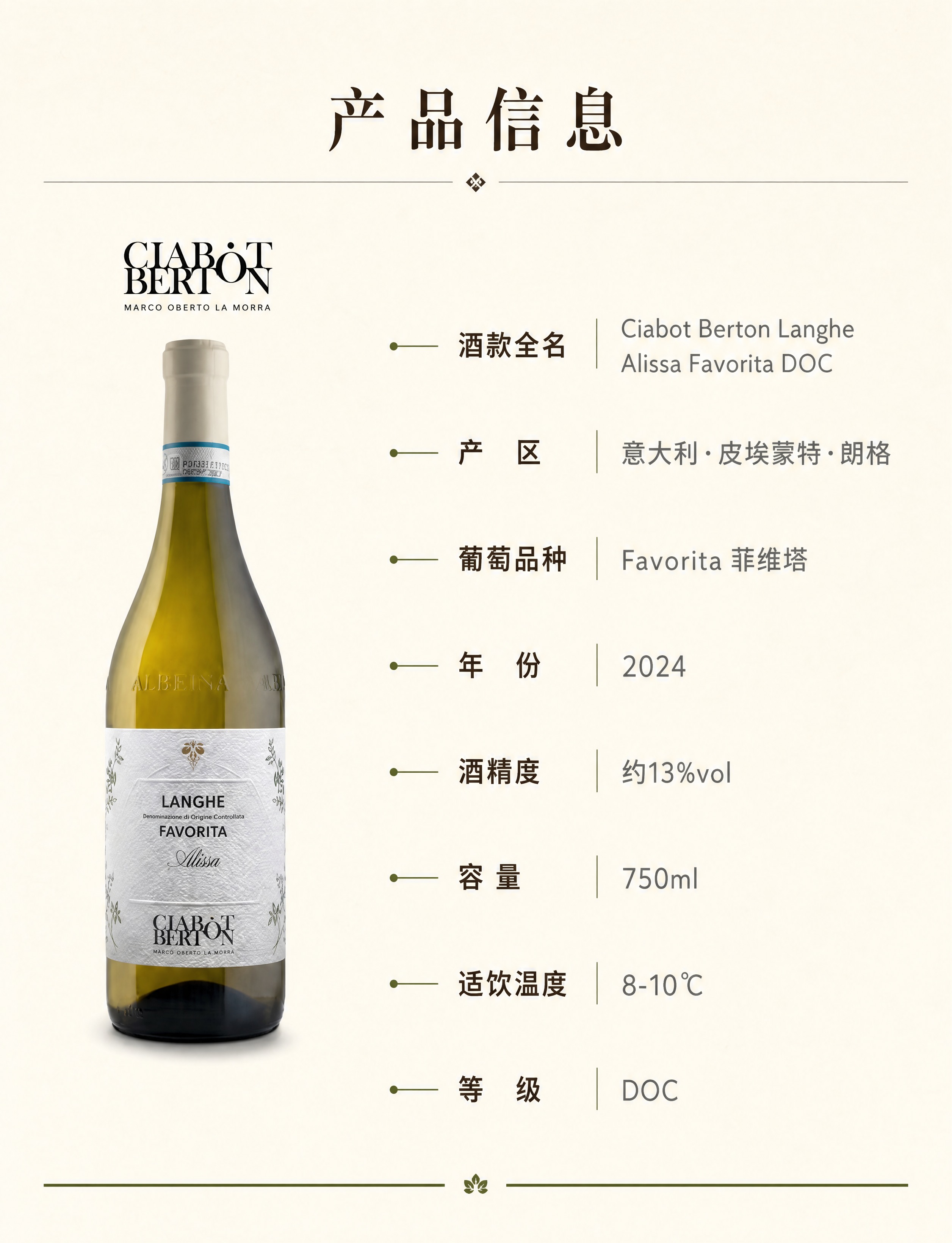 [商品] 使用【图1】太阳神酒庄朗格地区爱丽丝挚爱干白葡萄酒；… - 图片创意预览