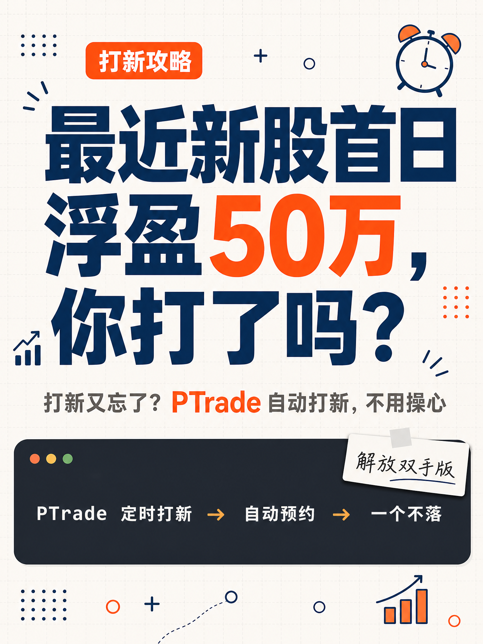 竖版竖构图信息图表封面，扁平极简风格，无3D无渐变，专业清晰。… - 图片创意预览