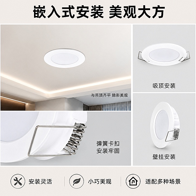 [主图-3] ET530 Pro安装方式与细节特写 嵌入式安装美观展示
[氛围风格] 专业安装场景 简洁实用 品质细节
[画质] 商业摄影质感 细节清晰 材质真实 光线明亮
[元素] 画面采用画中画拼图版式 主画面为探测器嵌入天花板的安装效果 白色石膏板吊顶 探测器完美嵌入 与顶面齐平 美观大方 产品外观与输入图绝对一致 右下角两个小图框 上图展示吸顶安装方式 下图展示壁挂安装方式 每个小图框下方有标注文字 左侧展示产品侧面弹簧卡扣细节特写 卡扣金属质感 弹簧结构清晰 背景为浅灰色干净背景 画面层次丰富
[光影] 主光源模拟室内顶灯效果 柔和均匀 产品白色外壳质感真实 金属卡扣有高光反射 细节清晰 无死黑区域
[配色] 主色调 象牙白 浅灰 辅助色 金属银 暖白灯光
[视角构图] 上下左右分块构图 左上主安装场景大图 左下细节特写 右侧两个小图竖排 满版排布 信息丰富
[文字版式] 顶部大标题 "嵌入式安装 美观大方" 黑色粗体大号 居中 主图右下角小字标注 "与吊顶齐平 隐形美观" 两个小图框分别标注 "吸顶安装" "壁挂安装" 左侧细节图标注 "弹簧卡扣 安装牢固" 底部通栏三个卖点 "安装灵活" "小巧美观" "适配多种场景" 等距排列
[输出要求] 1:1比例 文字清晰可辨 超高清商业摄影质感
[负向提示词] 变形 文字错乱 产品模糊 背景杂乱 水印 电商平台Logo